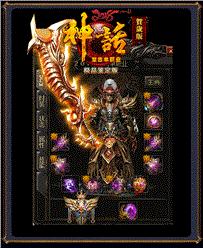 天龙八部私服佣兵版